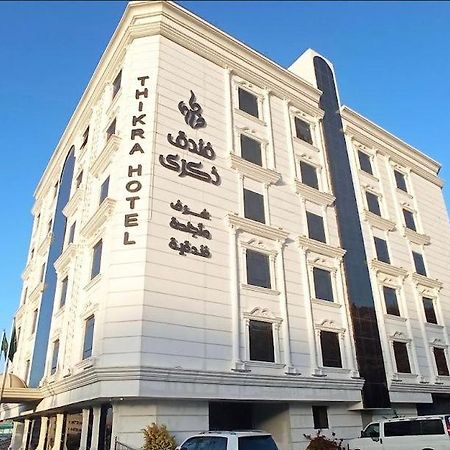 فندق ذكـرى Thekra Hotel Ta'if Exteriör bild