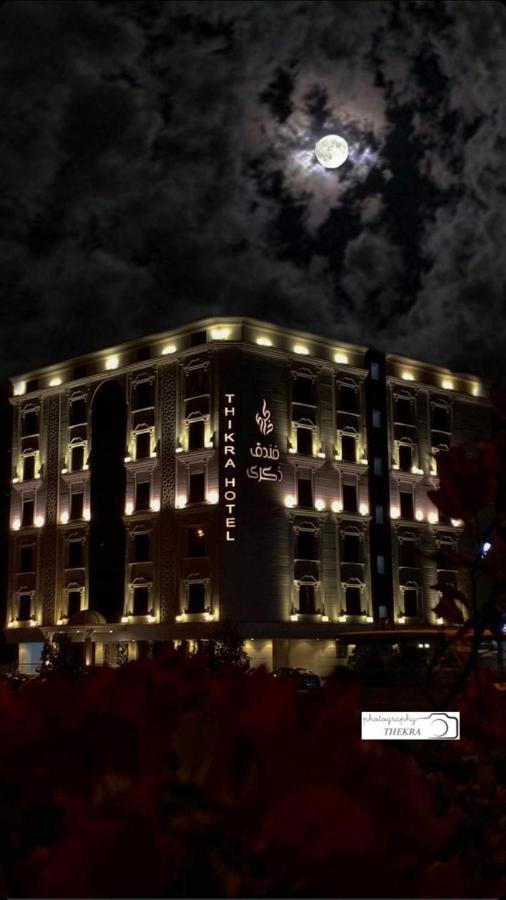 فندق ذكـرى Thekra Hotel Ta'if Exteriör bild