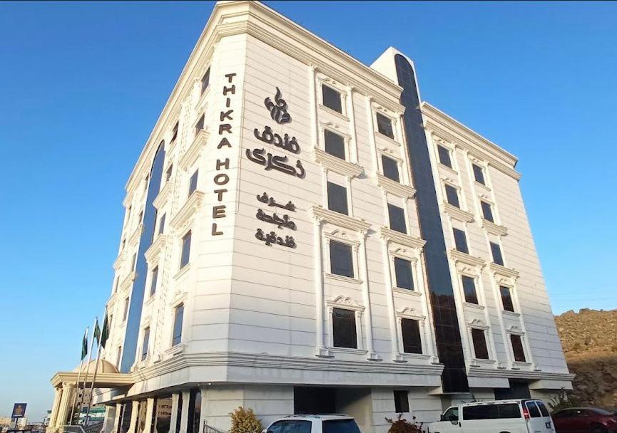 فندق ذكـرى Thekra Hotel Ta'if Exteriör bild